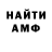 Амфетамин VHQ kirbul 09