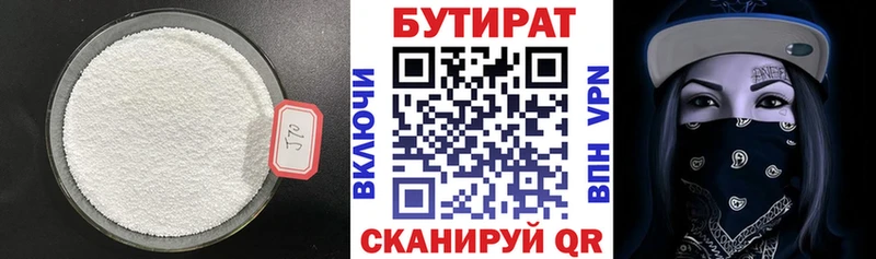 Бутират оксана  Ижевск 