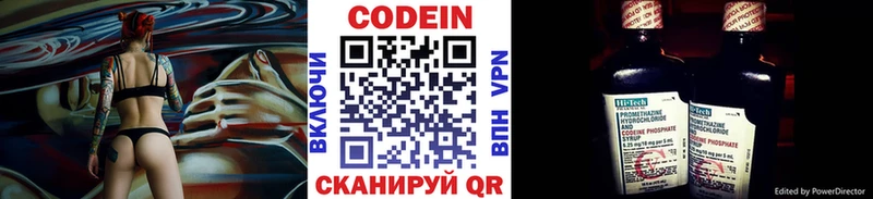 Кодеин напиток Lean (лин)  кракен онион  Ижевск 