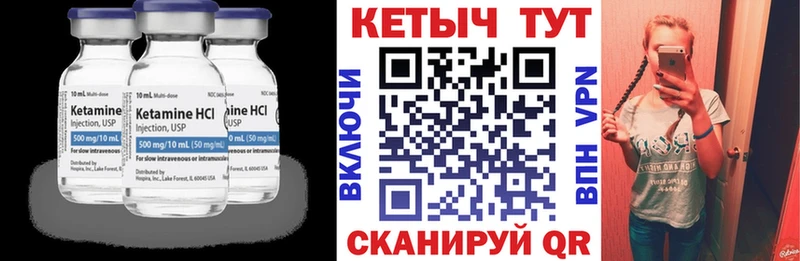 КЕТАМИН VHQ Ижевск