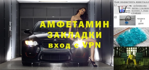 ALPHA-PVP Новозыбков