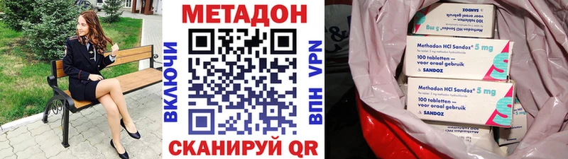 Метадон methadone купить цена Ижевск