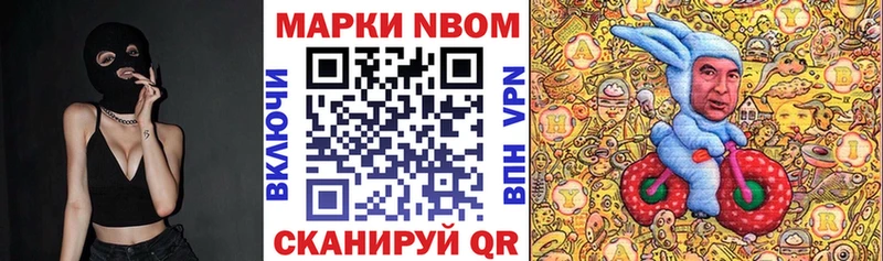 Марки N-bome 1500мкг  купить закладку  Ижевск 